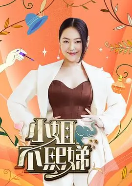 极限挑战第十季 综艺 2026 黄渤,孙红雷,黄磊